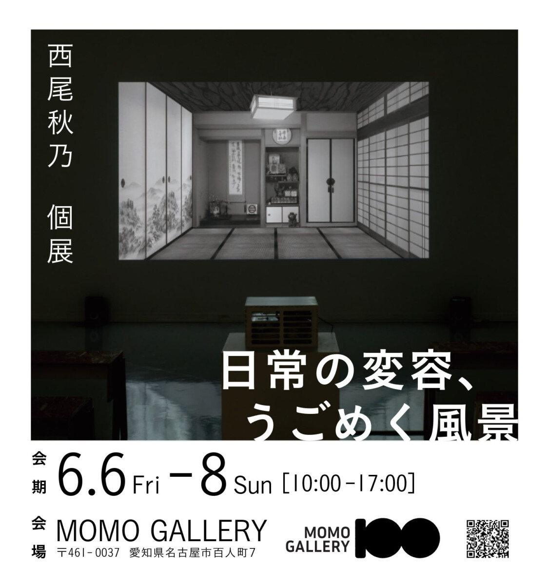6/6-8 NISHIO Akino